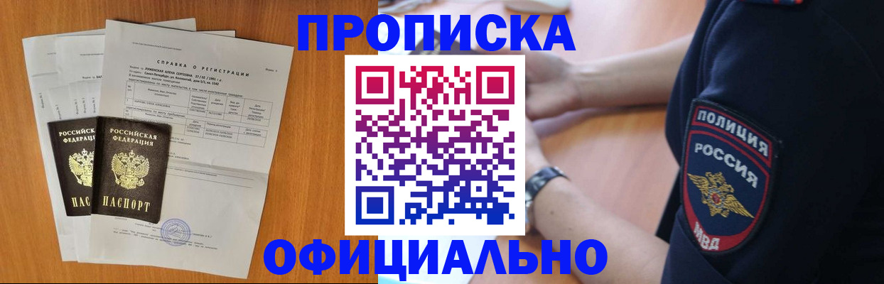 регистрация в Ипатово