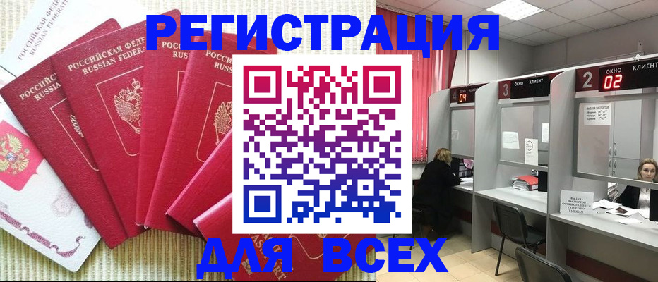 временная регистрация в квартире в Ипатово