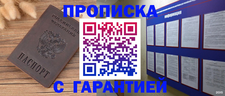 прописка для военкомата в Ипатово