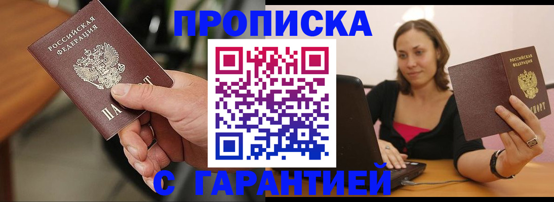 временная регистрация гарантия в Ипатово