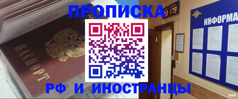 временная регистрация надежно в Ипатово